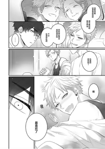 Page 24 of 想揭穿膽小的男生 - preview thumbnail