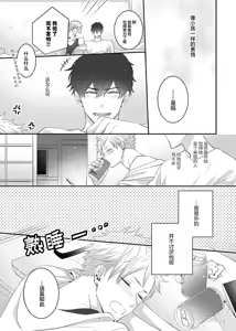Page 25 of 想揭穿膽小的男生 - preview thumbnail