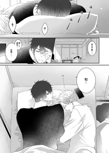 Page 37 of 想揭穿膽小的男生 - preview thumbnail