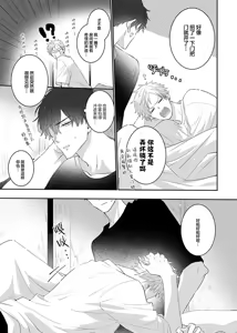 Page 39 of 想揭穿膽小的男生 - preview thumbnail