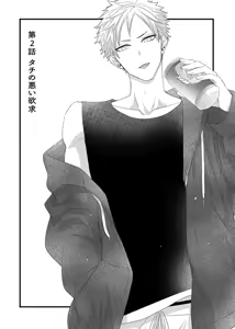 Page 42 of 想揭穿膽小的男生 - preview thumbnail