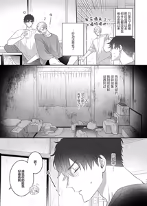Page 44 of 想揭穿膽小的男生 - preview thumbnail