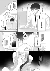 Page 48 of 想揭穿膽小的男生 - preview thumbnail