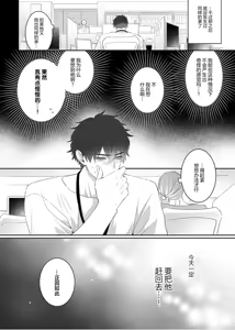 Page 49 of 想揭穿膽小的男生 - preview thumbnail