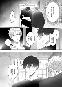 Page 51 of 想揭穿膽小的男生 - preview thumbnail