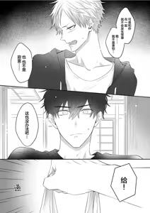 Page 52 of 想揭穿膽小的男生 - preview thumbnail
