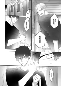Page 53 of 想揭穿膽小的男生 - preview thumbnail