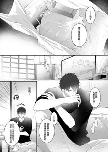 Page 54 of 想揭穿膽小的男生 - preview thumbnail