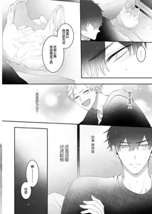 Page 55 of 想揭穿膽小的男生 - preview thumbnail