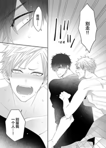 Page 59 of 想揭穿膽小的男生 - preview thumbnail
