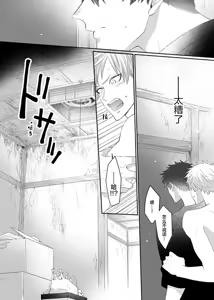 Page 60 of 想揭穿膽小的男生 - preview thumbnail
