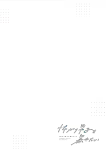 Page 63 of 想揭穿膽小的男生 - preview thumbnail