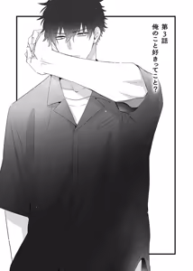 Page 65 of 想揭穿膽小的男生 - preview thumbnail