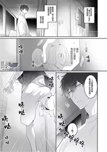 Page 7 of 想揭穿膽小的男生 - preview thumbnail