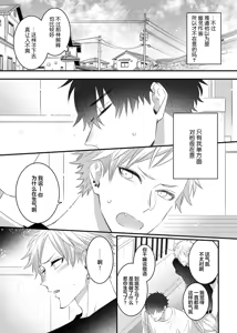 Page 75 of 想揭穿膽小的男生 - preview thumbnail