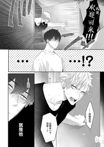 Page 8 of 想揭穿膽小的男生 - preview thumbnail