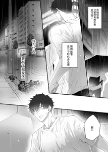 Page 90 of 想揭穿膽小的男生 - preview thumbnail