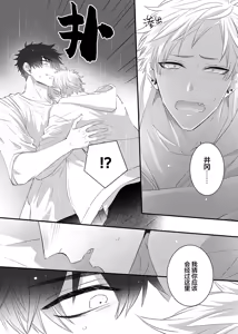 Page 92 of 想揭穿膽小的男生 - preview thumbnail