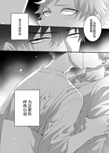 Page 94 of 想揭穿膽小的男生 - preview thumbnail
