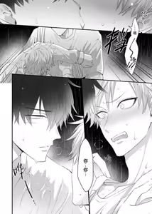 Page 97 of 想揭穿膽小的男生 - preview thumbnail