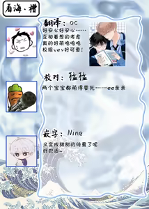 Page 231 of 龃龉之吻 - preview thumbnail