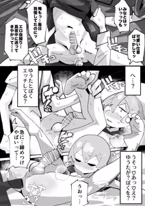 Page 16 of SAOHON 4 - preview thumbnail