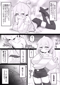Page 5 of SAOHON 4 - preview thumbnail
