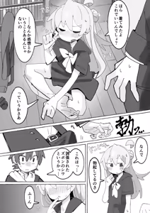 Page 10 of SAOHON 4 - preview thumbnail