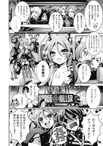 Page 139 of 蒼木スピカ - preview thumbnail