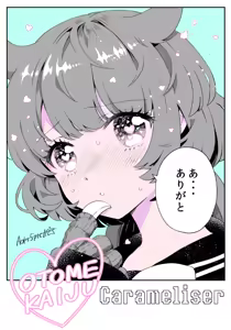 Page 259 of 蒼木スピカ - preview thumbnail