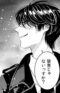Page 396 of 蒼木スピカ - preview thumbnail
