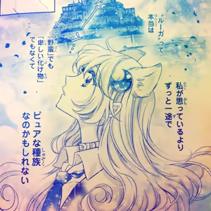 Page 453 of 蒼木スピカ - preview thumbnail