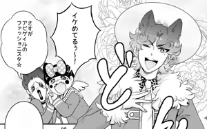 Page 464 of 蒼木スピカ - preview thumbnail