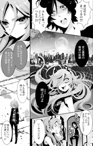 Page 51 of 蒼木スピカ - preview thumbnail