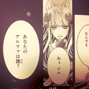 Page 534 of 蒼木スピカ - preview thumbnail