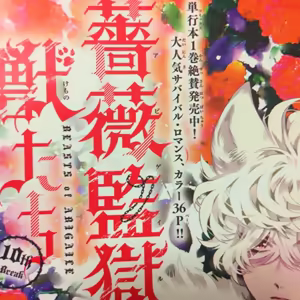 Page 565 of 蒼木スピカ - preview thumbnail