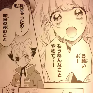Page 581 of 蒼木スピカ - preview thumbnail