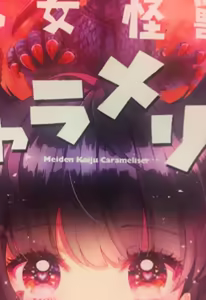 Page 716 of 蒼木スピカ - preview thumbnail