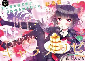 Page 724 of 蒼木スピカ - preview thumbnail