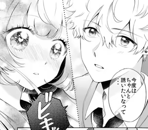 Page 753 of 蒼木スピカ - preview thumbnail