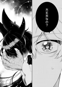 Page 760 of 蒼木スピカ - preview thumbnail
