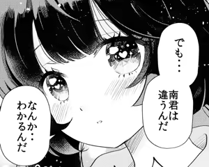 Page 774 of 蒼木スピカ - preview thumbnail