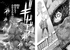 Page 778 of 蒼木スピカ - preview thumbnail