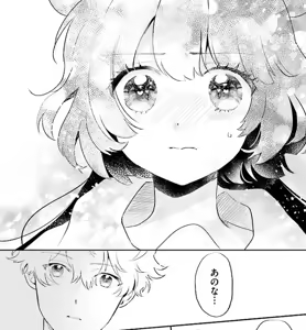 Page 790 of 蒼木スピカ - preview thumbnail