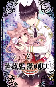 Page 803 of 蒼木スピカ - preview thumbnail