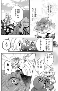 Page 855 of 蒼木スピカ - preview thumbnail
