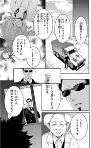 Page 866 of 蒼木スピカ - preview thumbnail