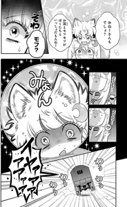 Page 871 of 蒼木スピカ - preview thumbnail