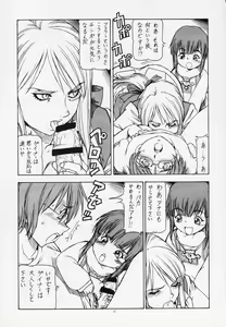 Page 12 of Onegai Adette Sensei - preview thumbnail