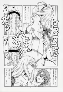 Page 15 of Onegai Adette Sensei - preview thumbnail